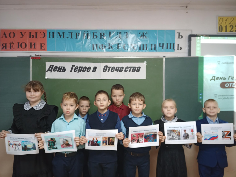 День Героев Отечества.