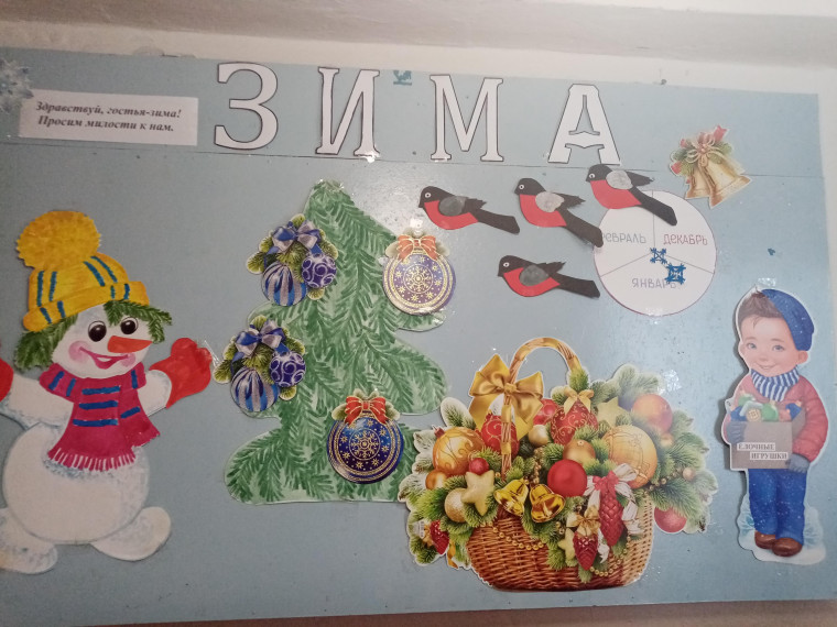 #День снегиря.