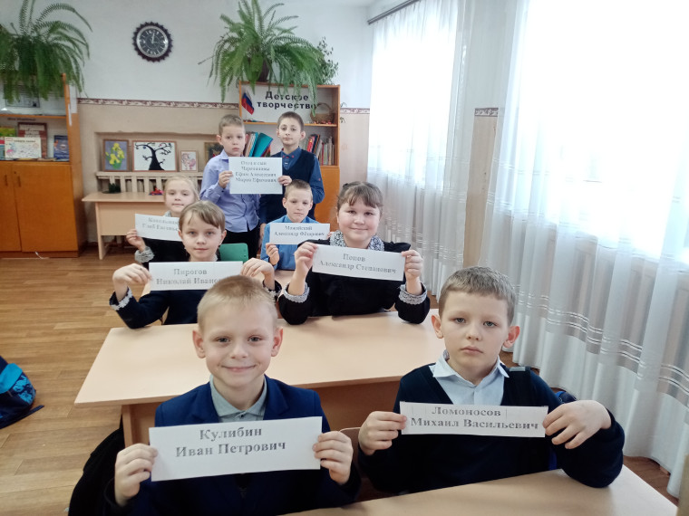 Час общения "День российской науки".