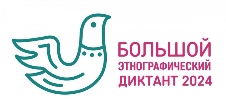 #Народов много - страна одна!.