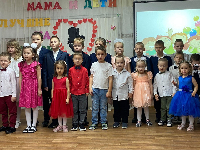 Праздник "Мамы и дети- лучшие на свете!".